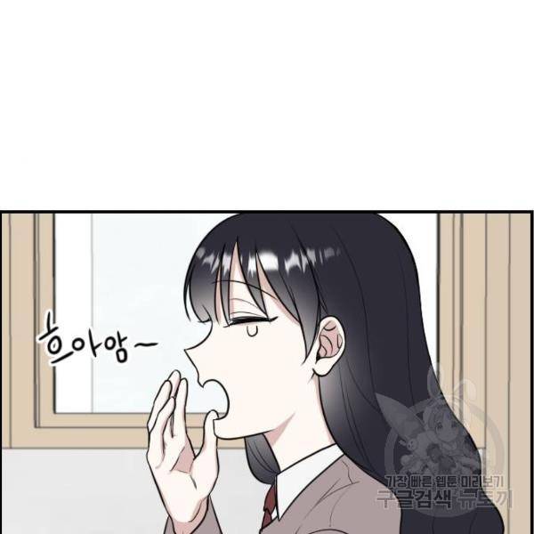 짝사랑의 마침표 6화 105