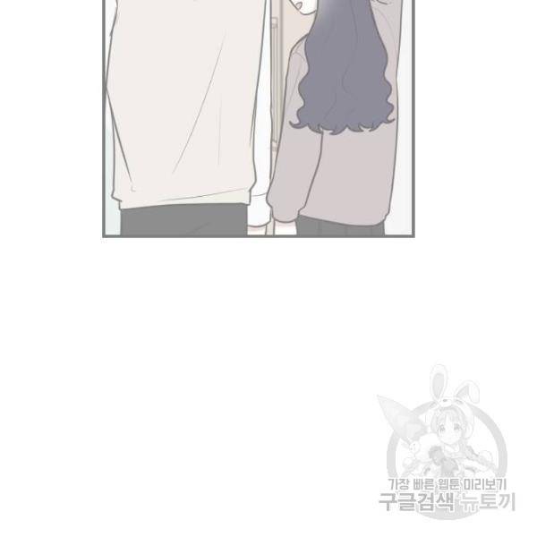 짝사랑의 마침표 6화 108
