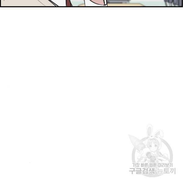 짝사랑의 마침표 6화 110