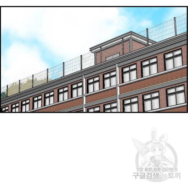 짝사랑의 마침표 6화 111