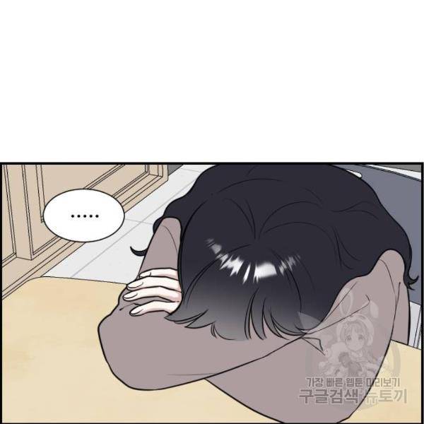 짝사랑의 마침표 6화 112
