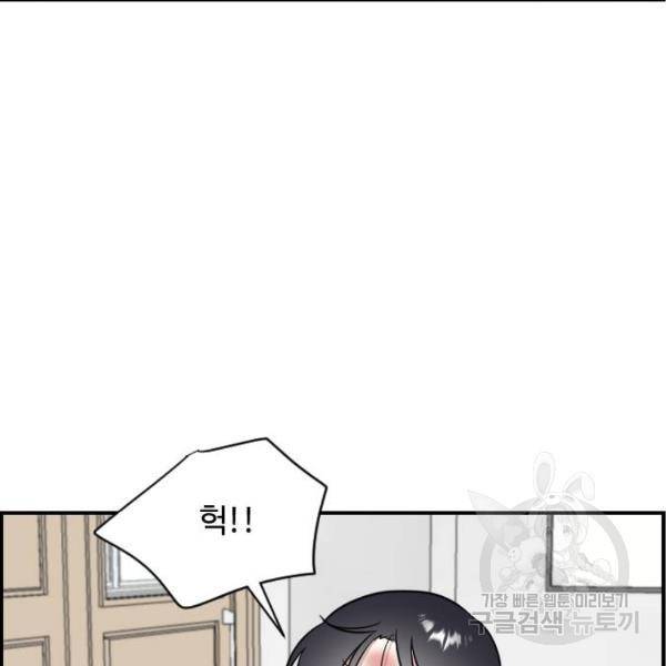 짝사랑의 마침표 6화 113