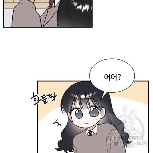 짝사랑의 마침표 6화 116