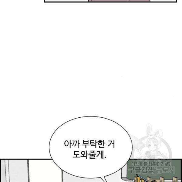 짝사랑의 마침표 6화 117