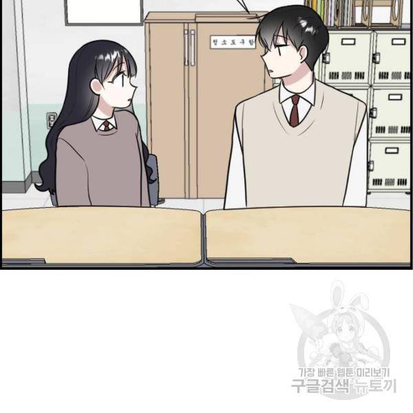 짝사랑의 마침표 6화 118