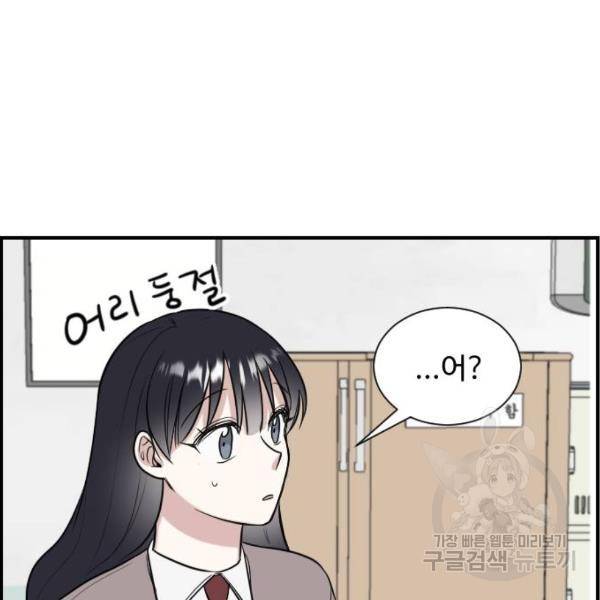 짝사랑의 마침표 6화 119