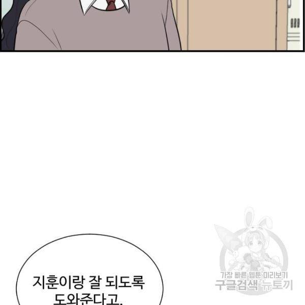 짝사랑의 마침표 6화 120