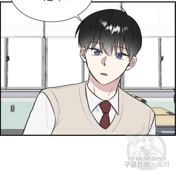 짝사랑의 마침표 6화 121