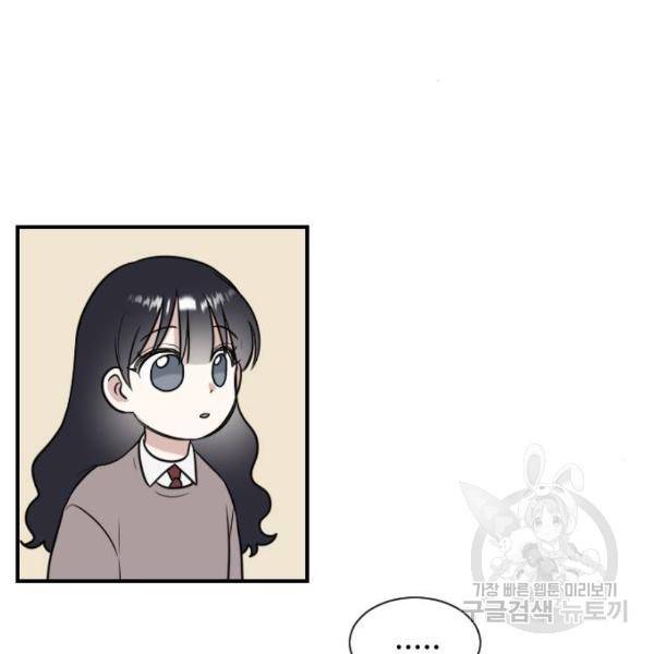 짝사랑의 마침표 6화 122