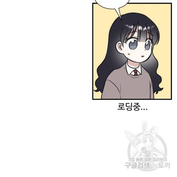 짝사랑의 마침표 6화 123