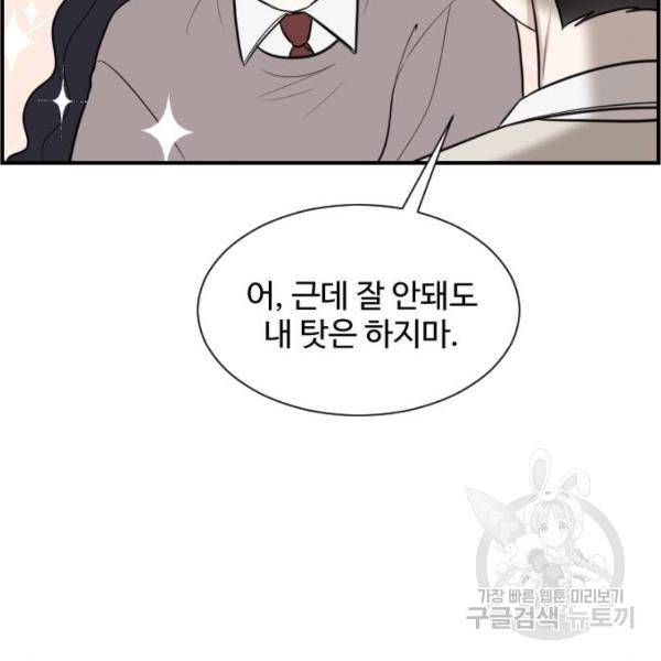 짝사랑의 마침표 6화 125