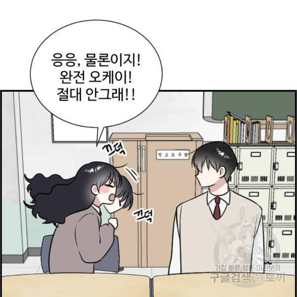 짝사랑의 마침표 6화 126