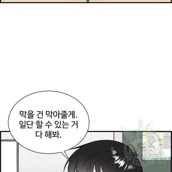짝사랑의 마침표 6화 127