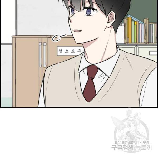 짝사랑의 마침표 6화 128