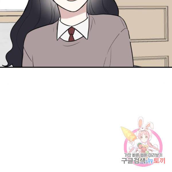 짝사랑의 마침표 6화 130
