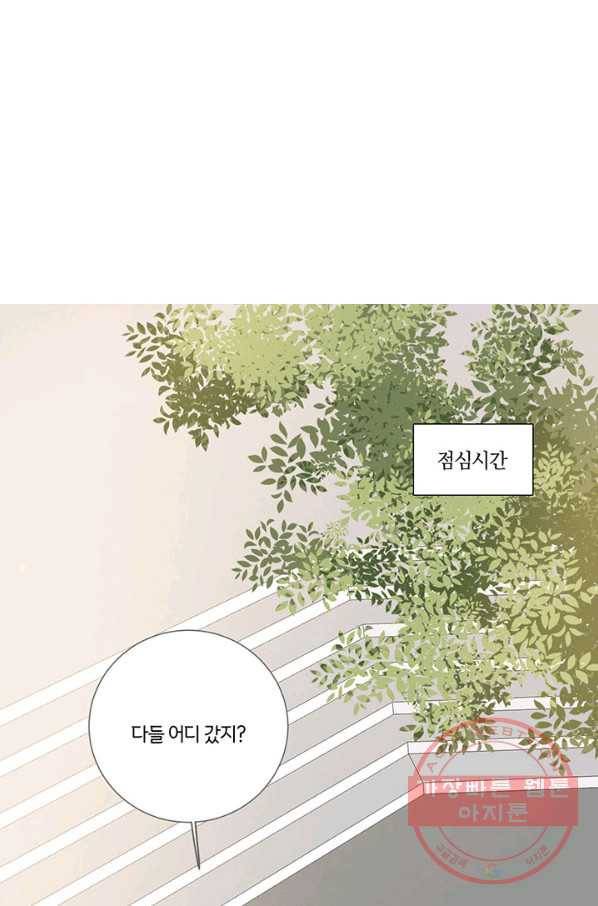 너랑 나랑 하면 148화 2