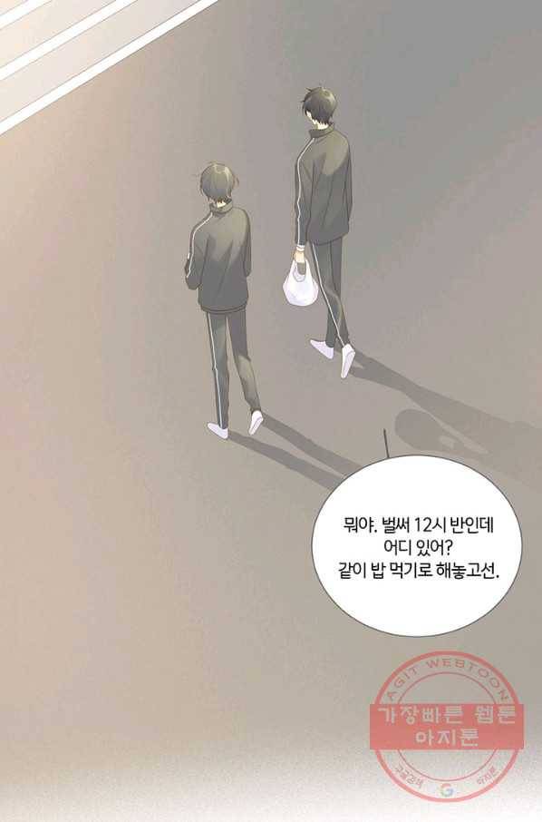 너랑 나랑 하면 148화 3