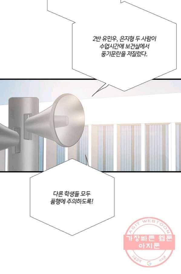 너랑 나랑 하면 148화 5