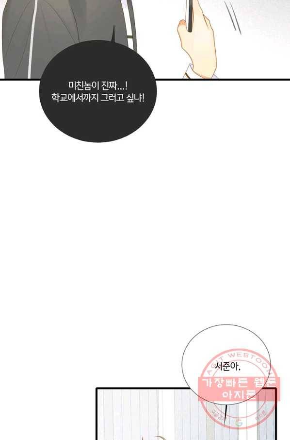 너랑 나랑 하면 148화 7