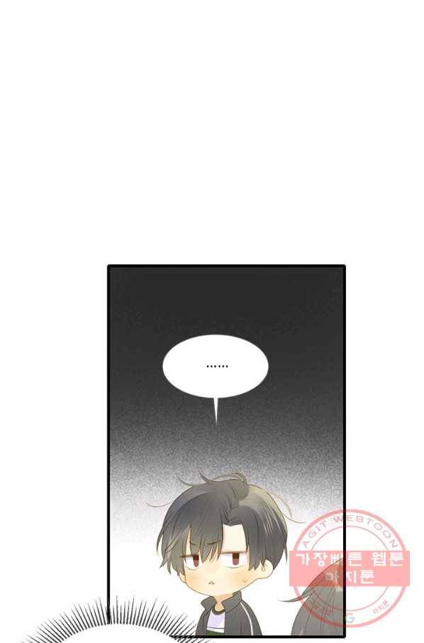 너랑 나랑 하면 148화 9