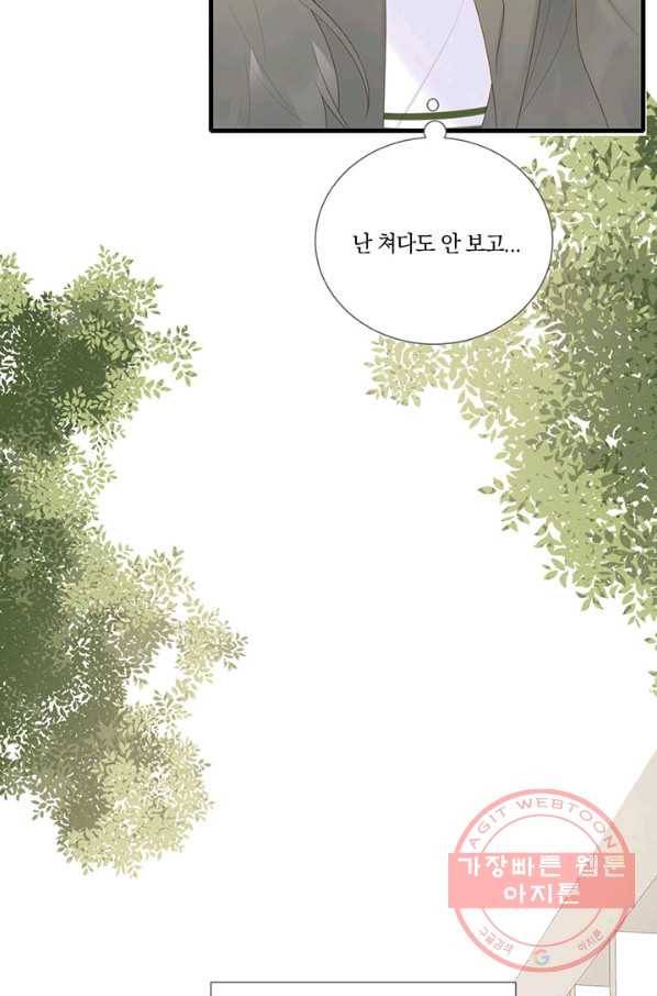 너랑 나랑 하면 148화 14