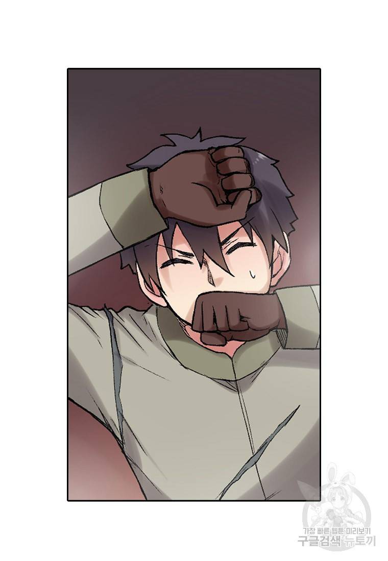 무기가게 사장님 72화 2