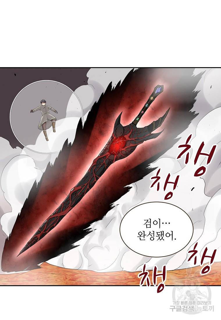 무기가게 사장님 72화 4