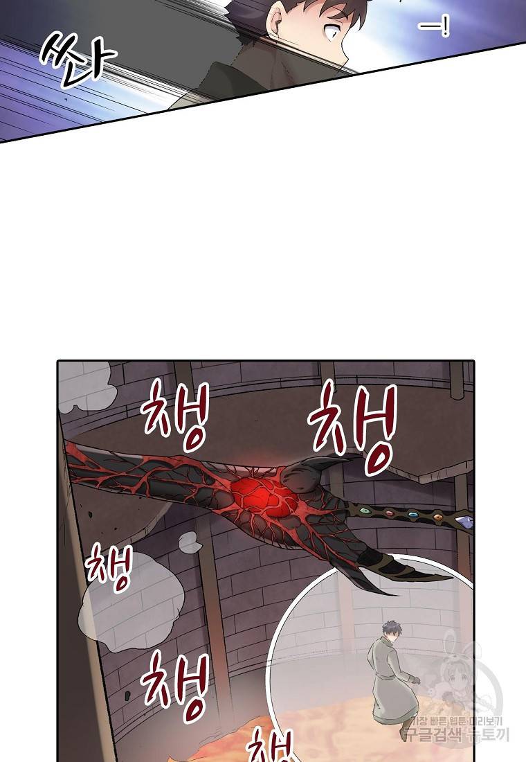 무기가게 사장님 72화 7