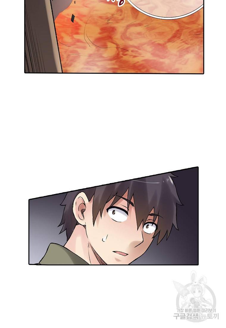 무기가게 사장님 72화 8
