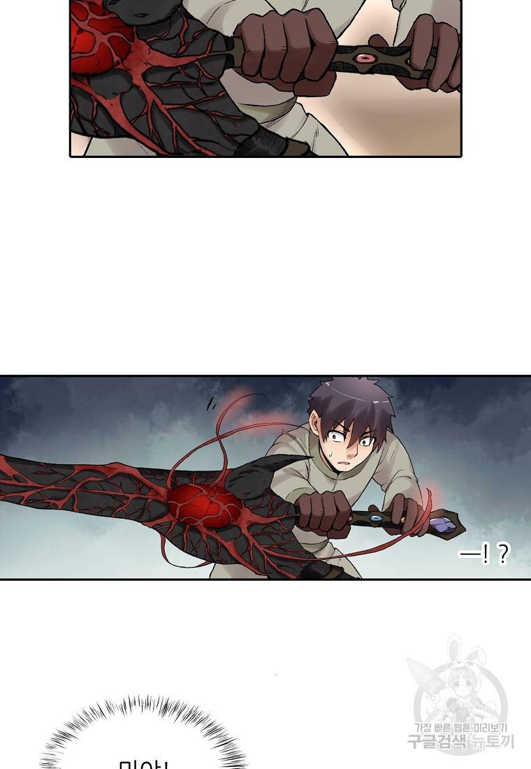 무기가게 사장님 72화 12
