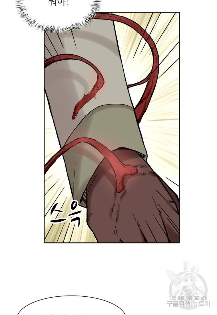 무기가게 사장님 72화 13