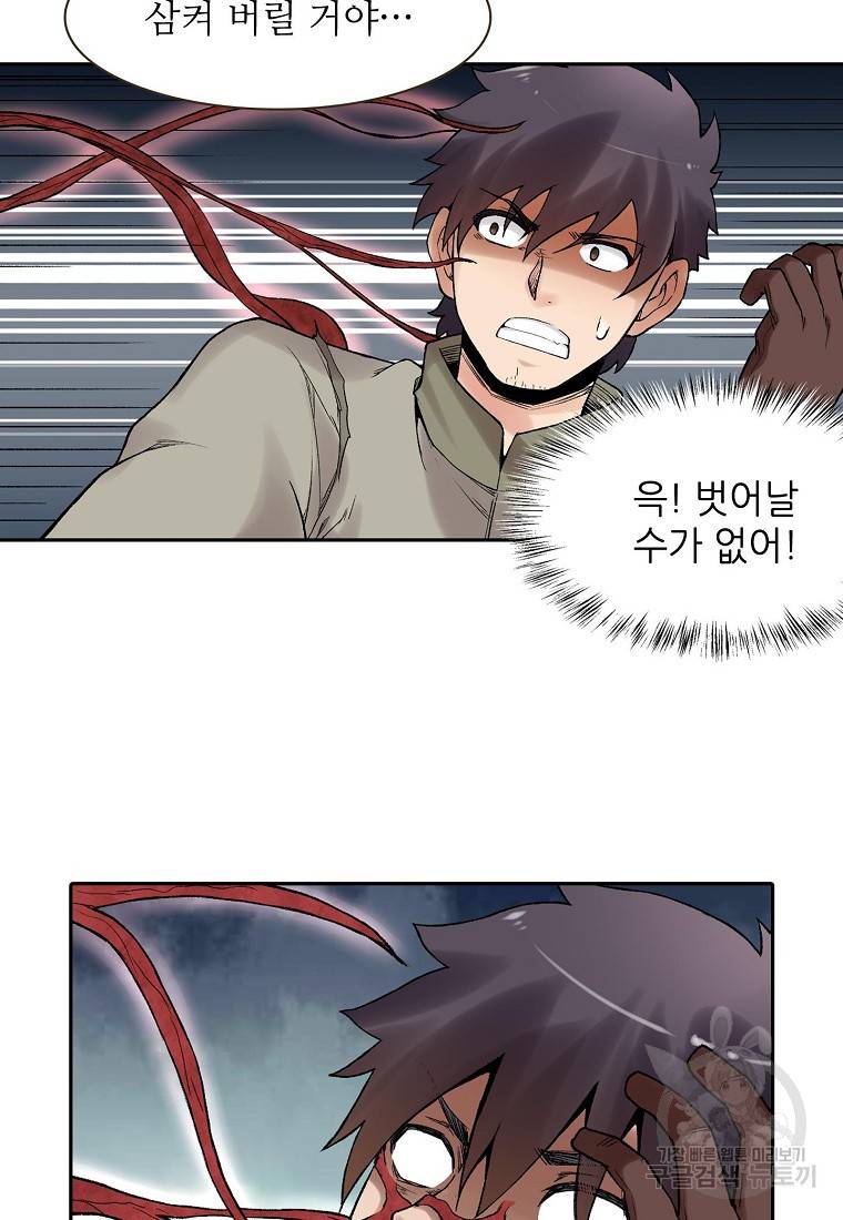 무기가게 사장님 72화 14