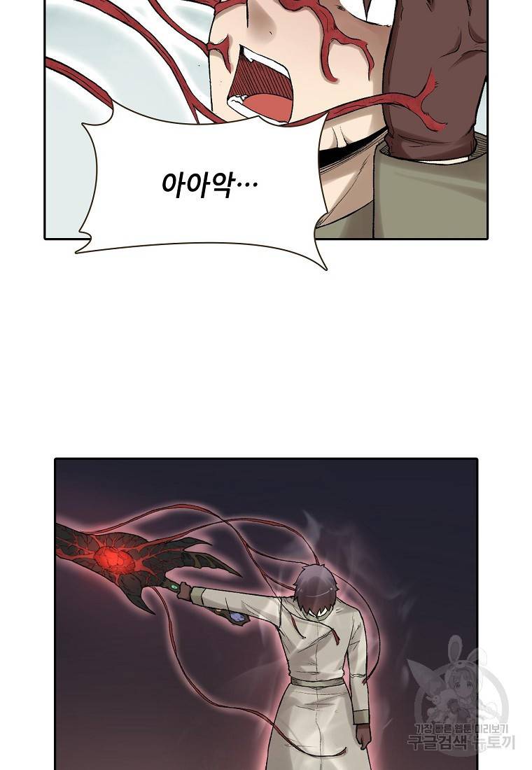 무기가게 사장님 72화 15