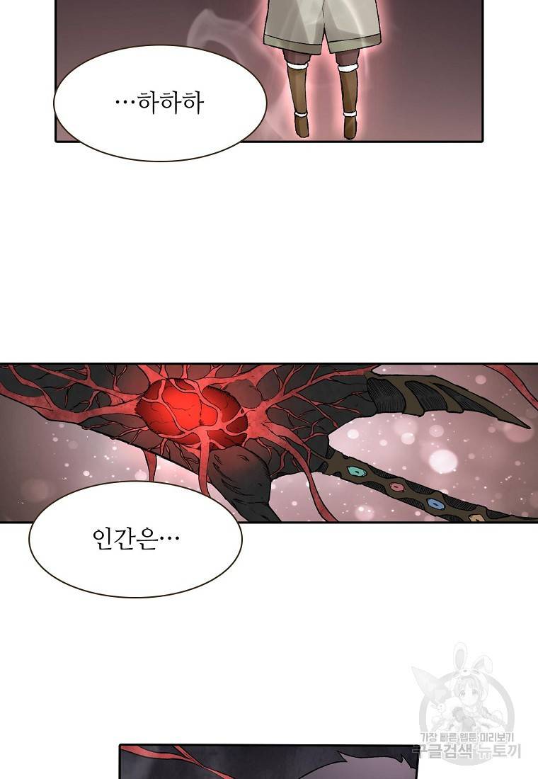 무기가게 사장님 72화 16
