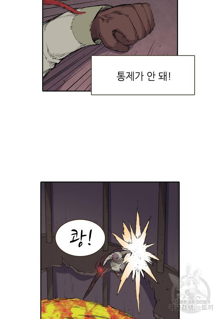 무기가게 사장님 72화 22