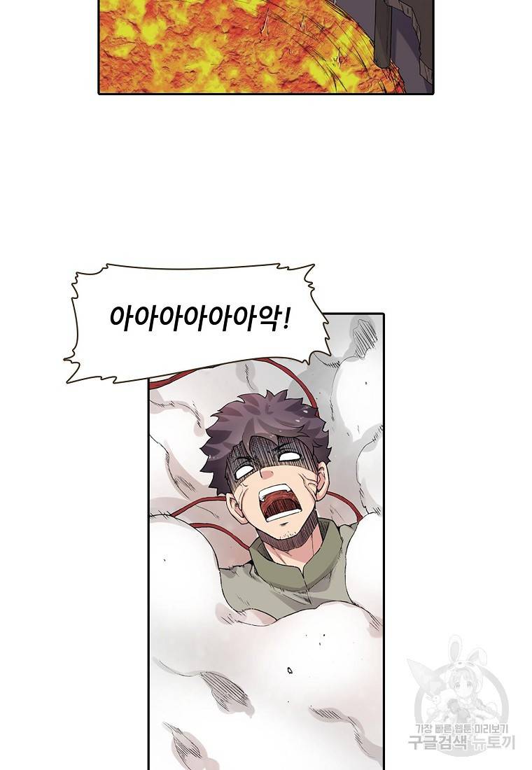 무기가게 사장님 72화 23