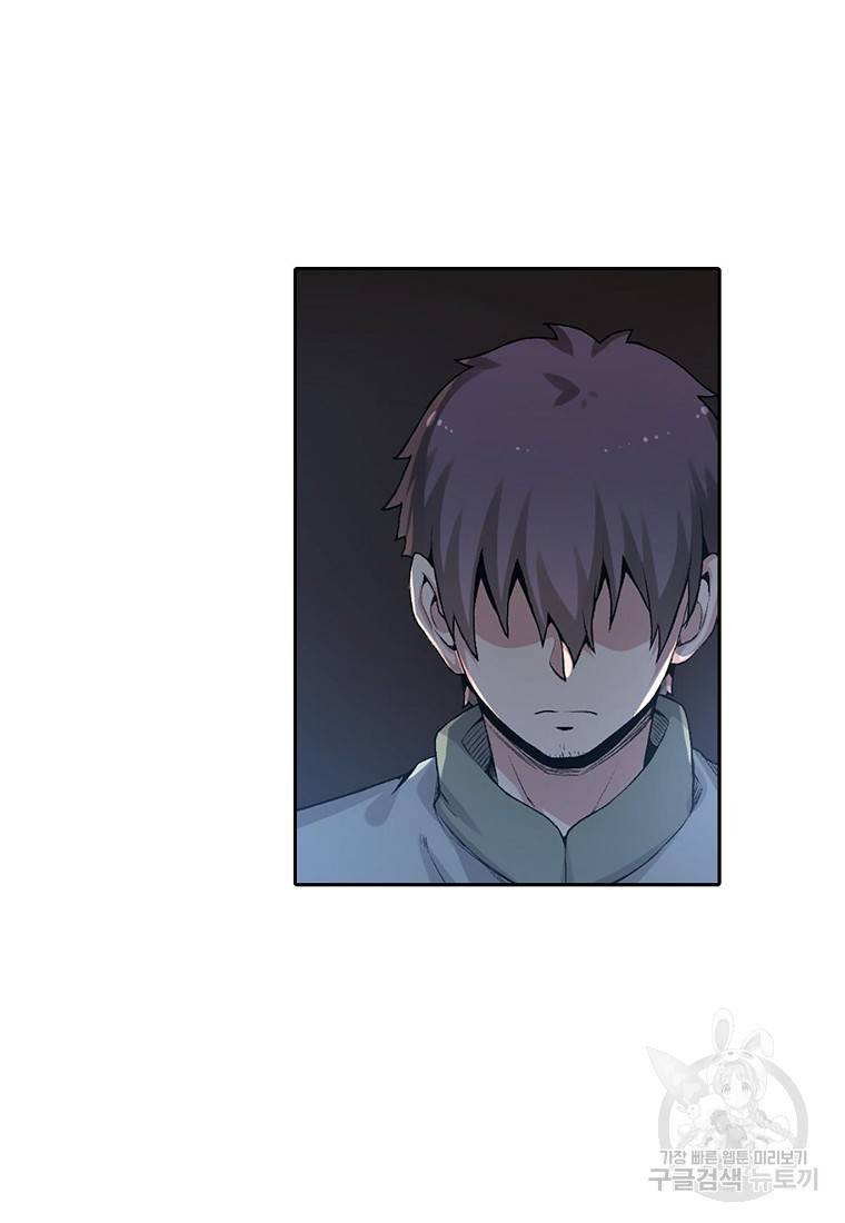무기가게 사장님 72화 26