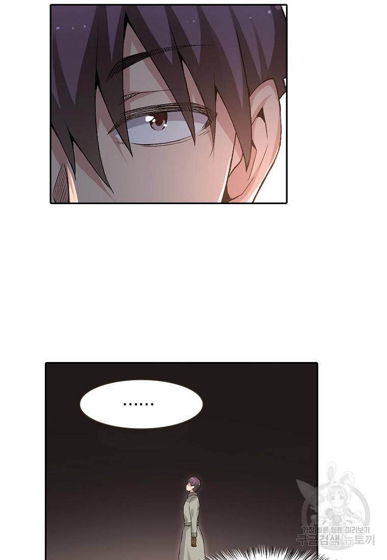 무기가게 사장님 72화 27