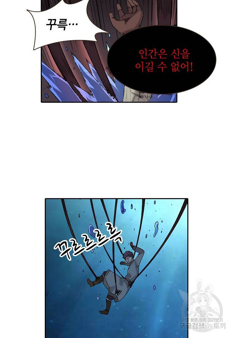 무기가게 사장님 72화 34