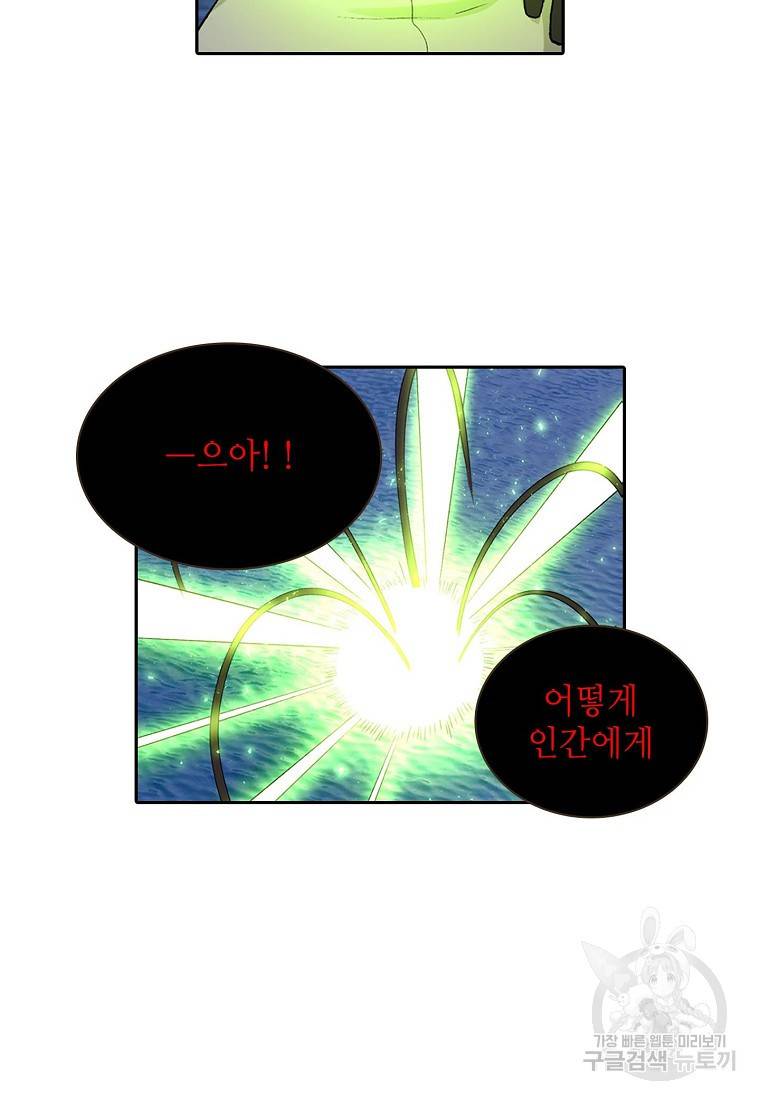 무기가게 사장님 72화 41