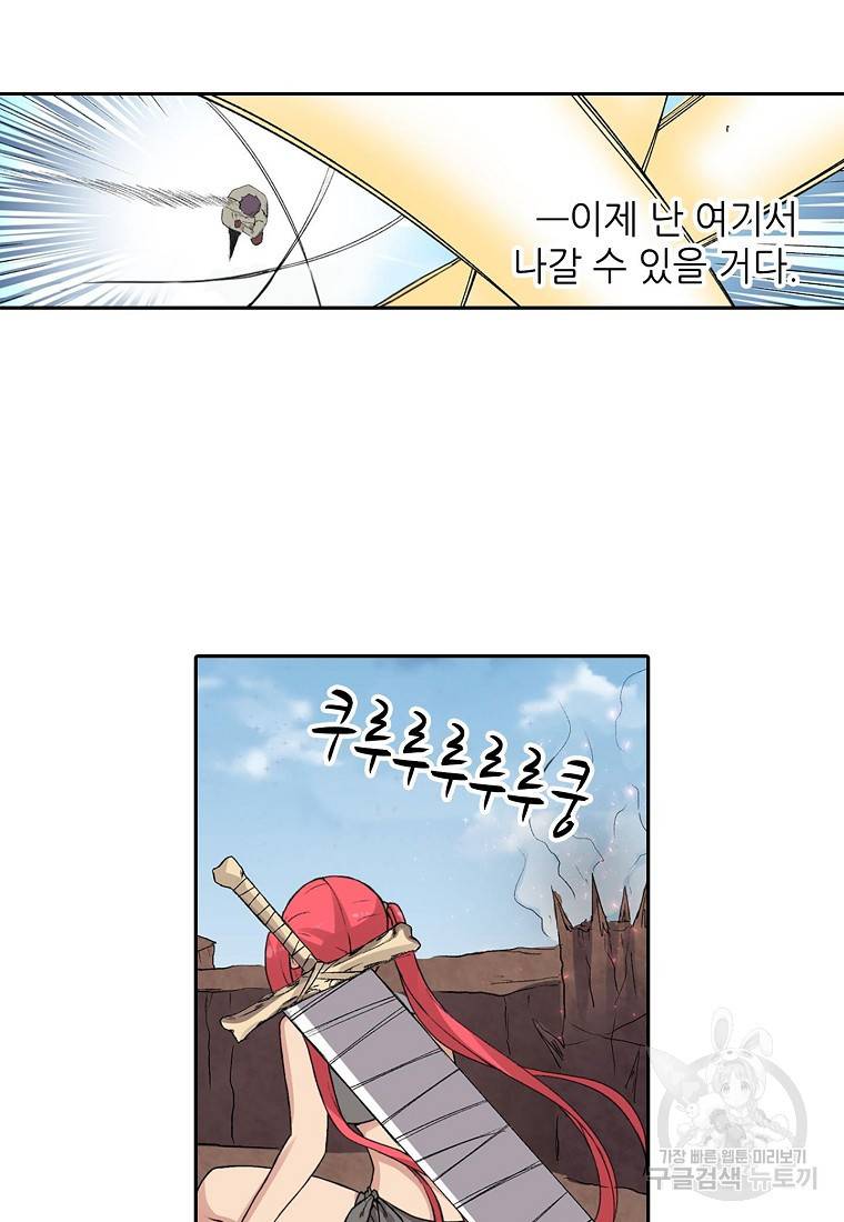 무기가게 사장님 72화 47