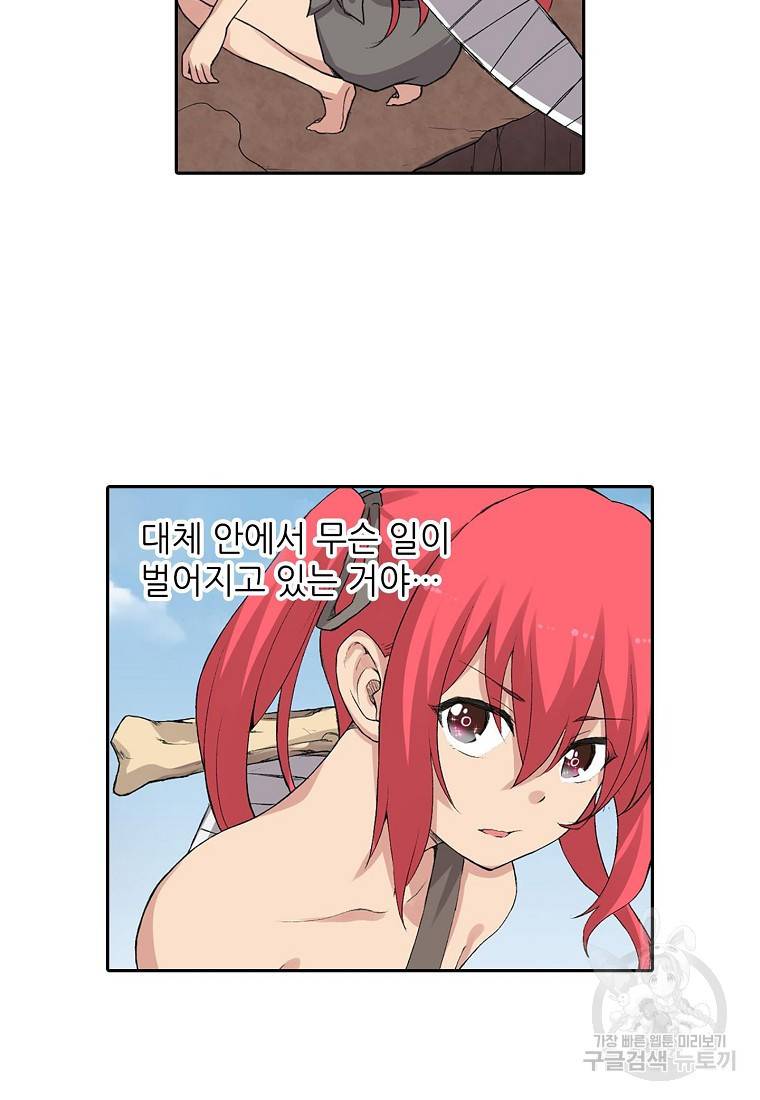 무기가게 사장님 72화 48