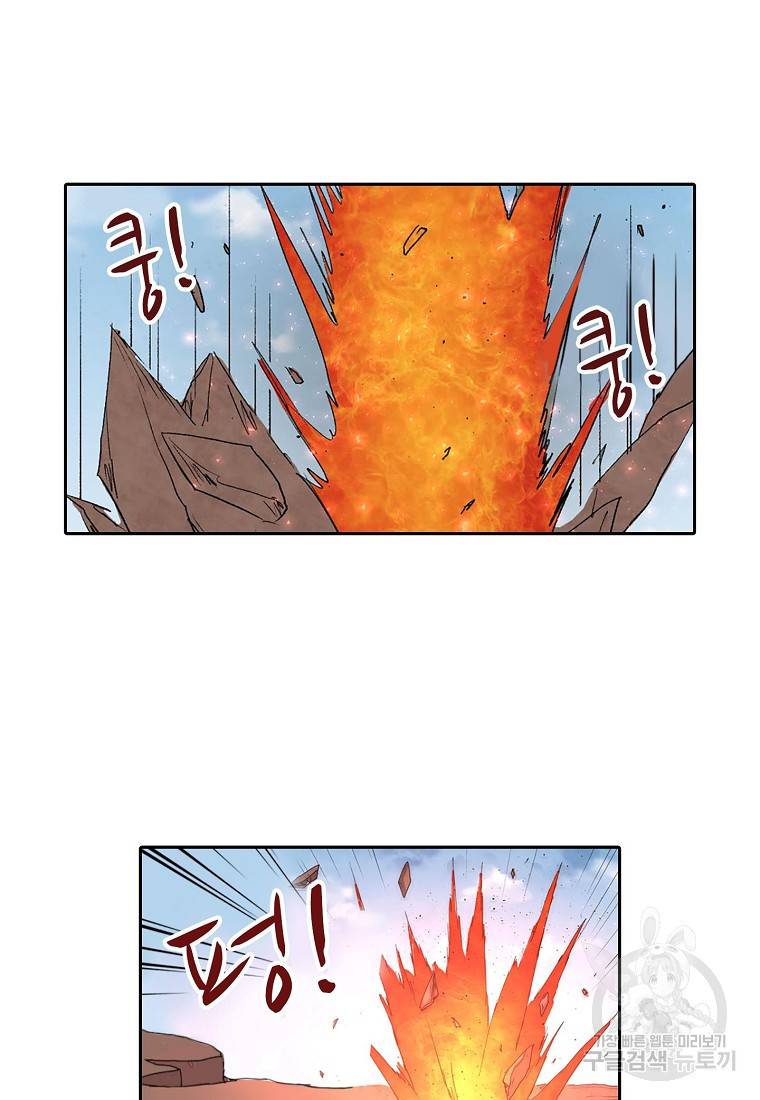 무기가게 사장님 72화 49