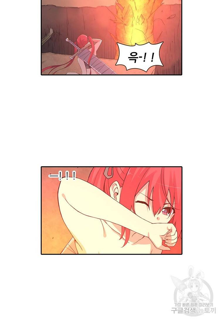 무기가게 사장님 72화 50