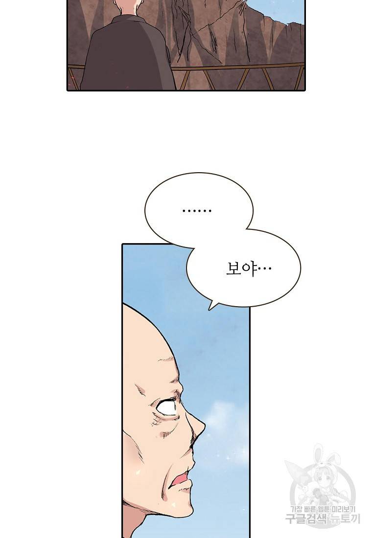 무기가게 사장님 72화 52