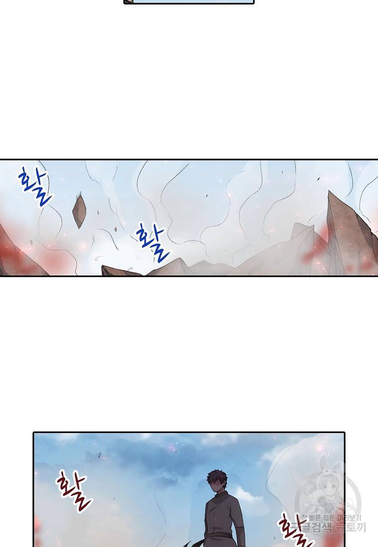 무기가게 사장님 72화 53