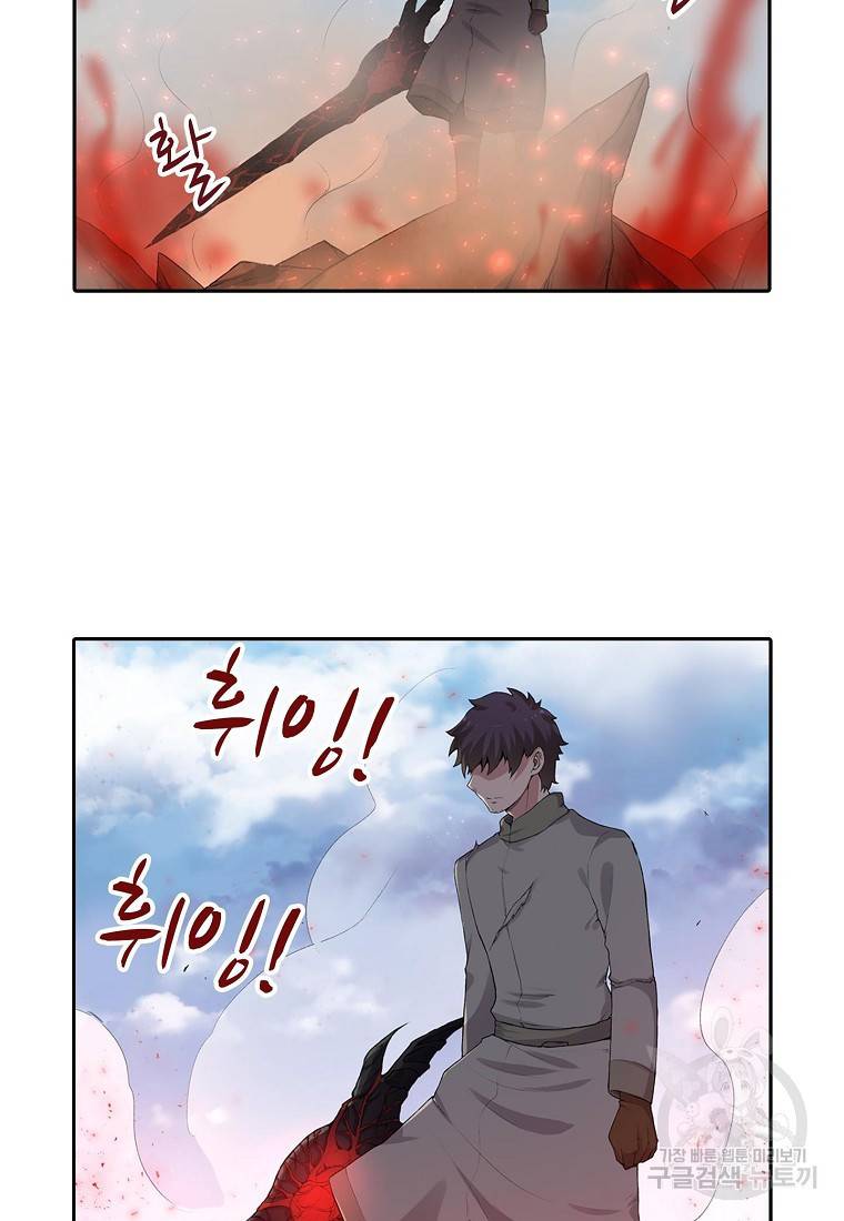 무기가게 사장님 72화 54