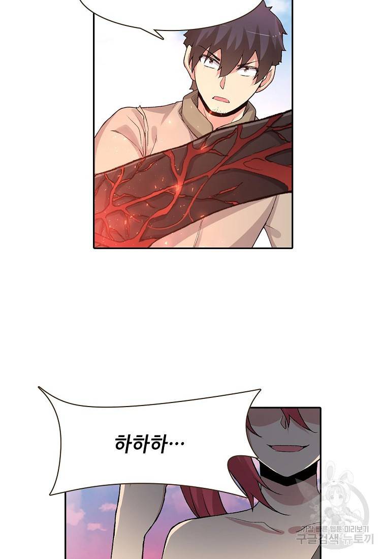 무기가게 사장님 72화 59