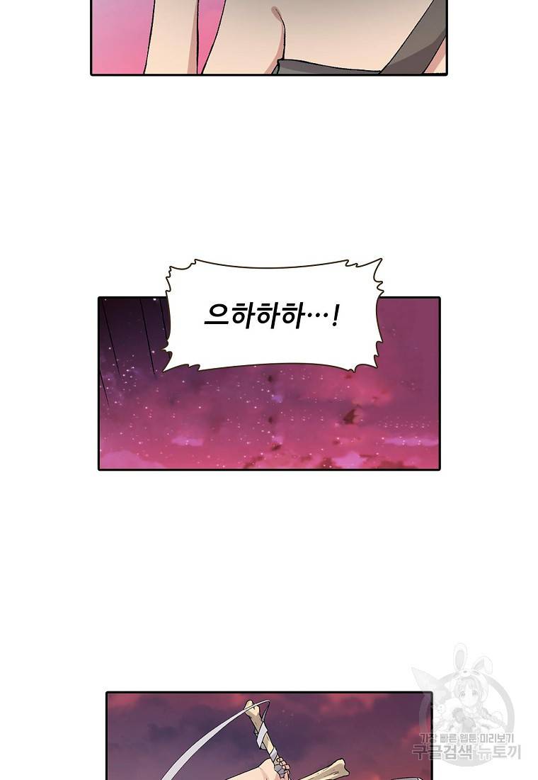 무기가게 사장님 72화 60