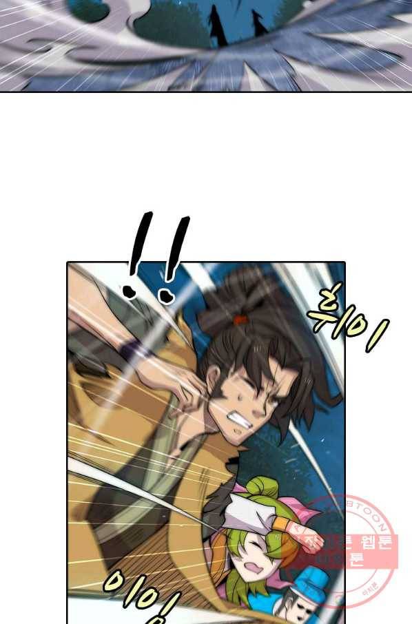 무림제왕의 은퇴생활 98화 8